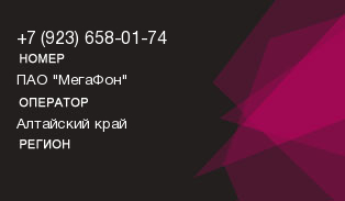 9236580174